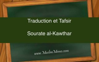Traduction et Tafsir de la sourate al-Kawthar